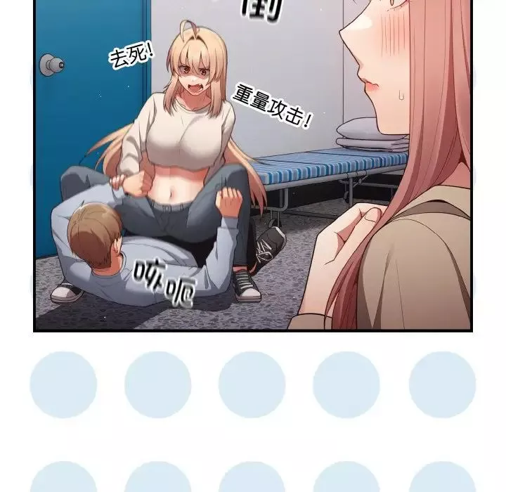遊戲規則我來定第39話