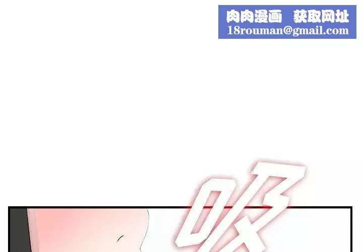 密友第25話