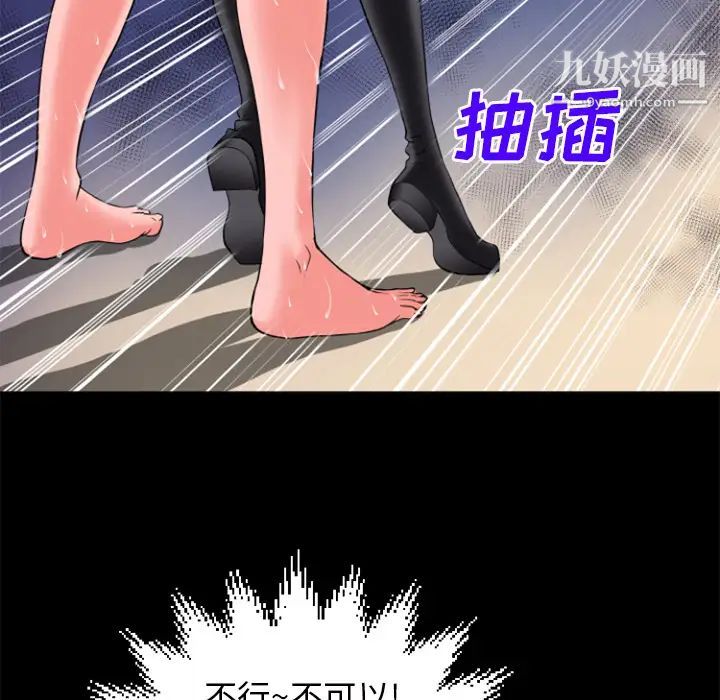 超乎想像第24话