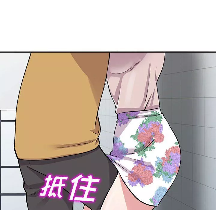 姐姐的秘密第55話