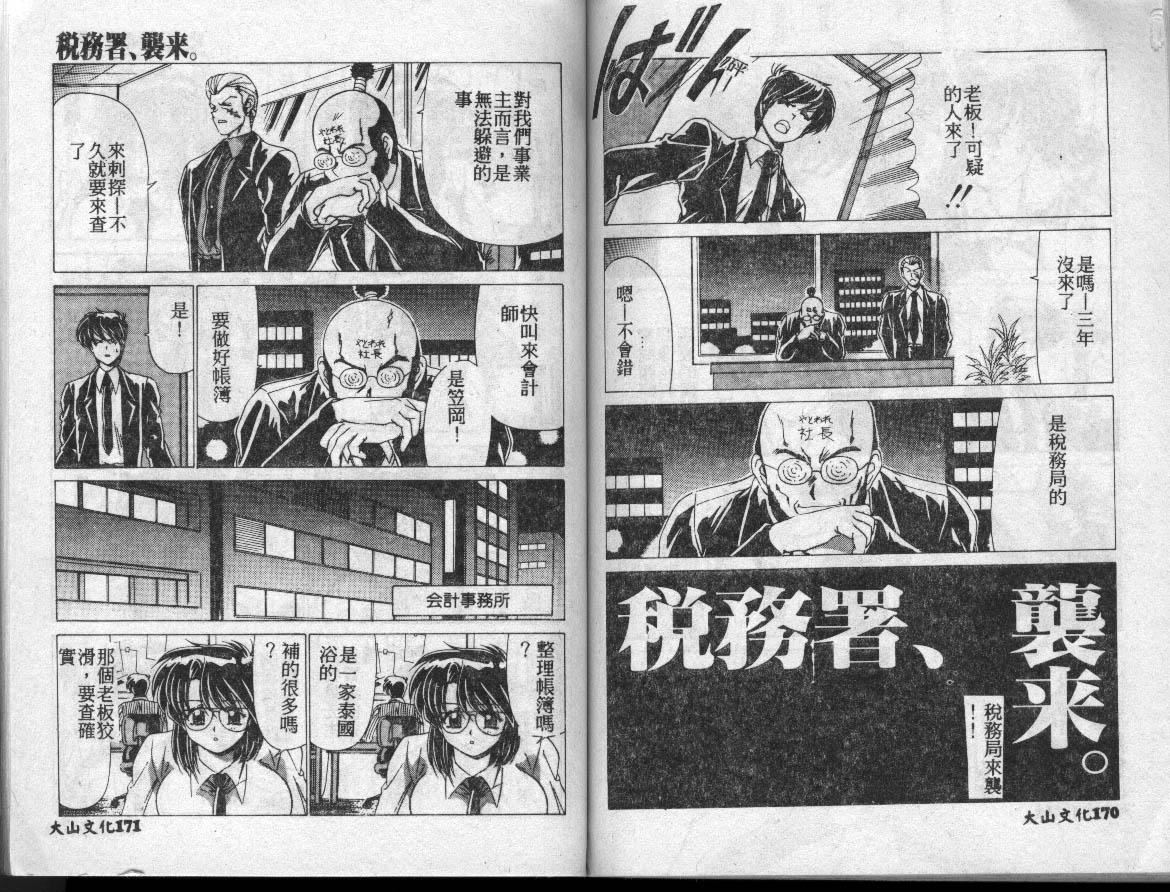 [わたなべよしまさ]水道桥女学园水泳部[中][わたなべよしまさ]水道桥女学园水泳部[中]