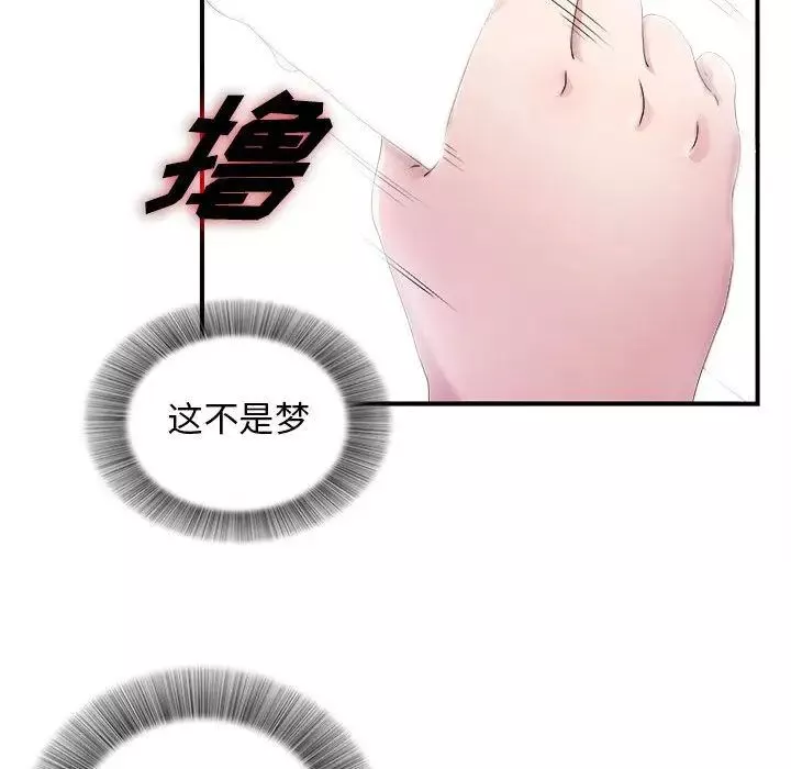 密友第25話