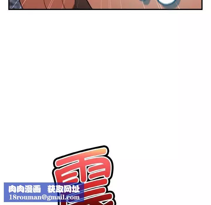 遊戲規則我來定第39話
