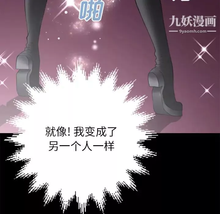 超乎想像第24话