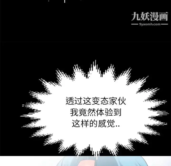 超乎想像第24话