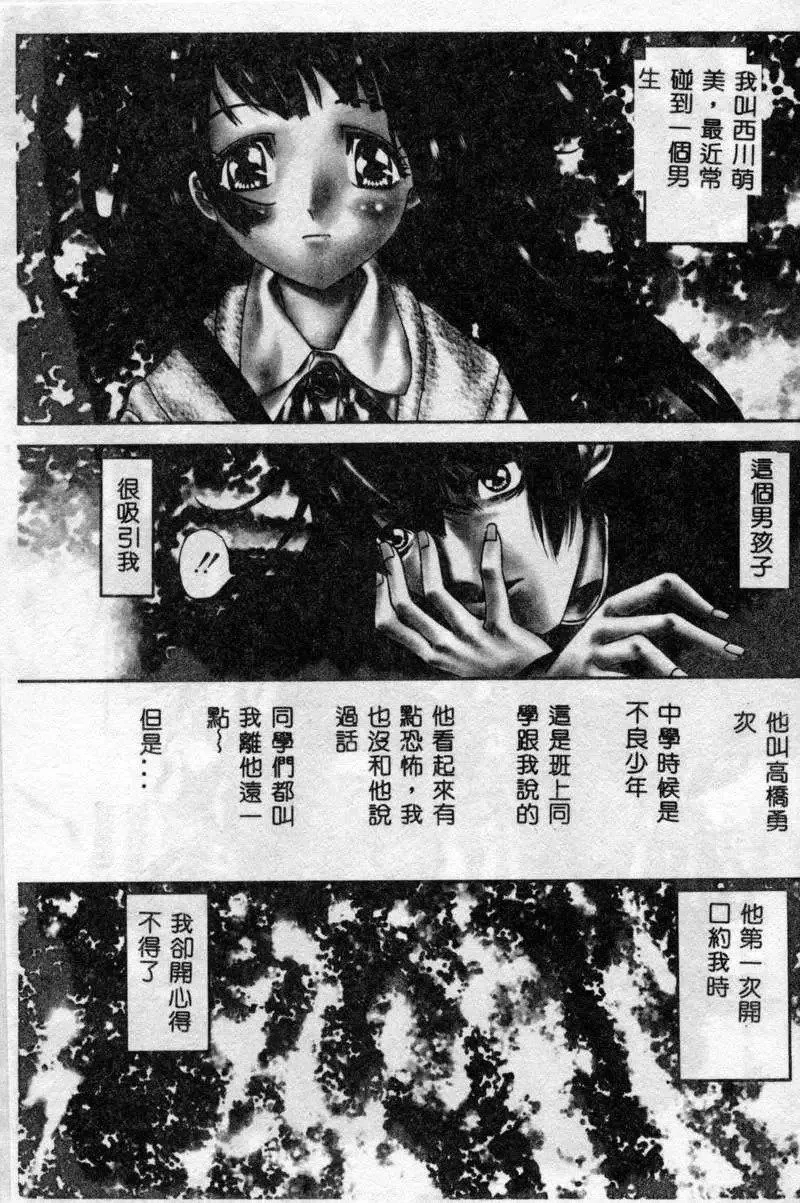 [古事記王子]フリージア[中國翻訳][古事記王子]フリージア[中國翻訳]