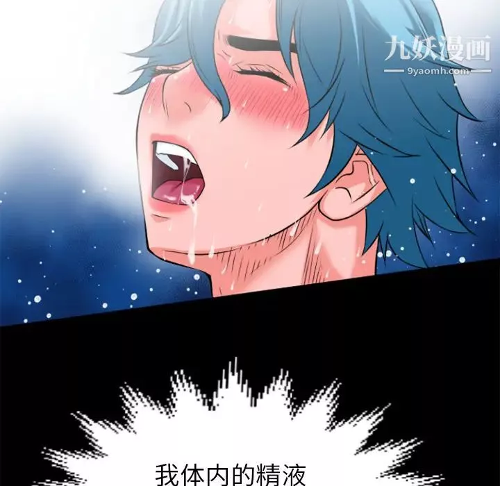 超乎想像第24话