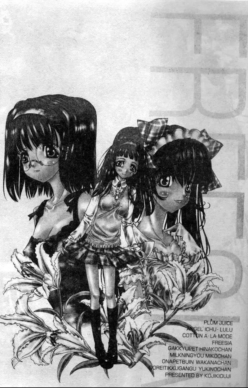 [古事記王子]フリージア[中國翻訳][古事記王子]フリージア[中國翻訳]