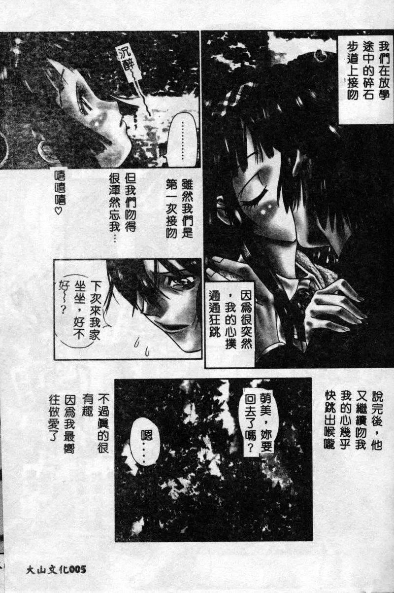[古事记王子]フリージア[中国翻訳][古事记王子]フリージア[中国翻訳]