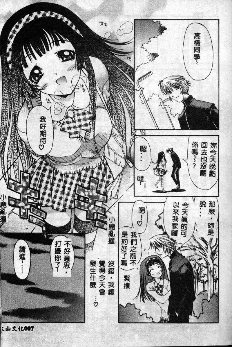 [古事记王子]フリージア[中国翻訳][古事记王子]フリージア[中国翻訳]