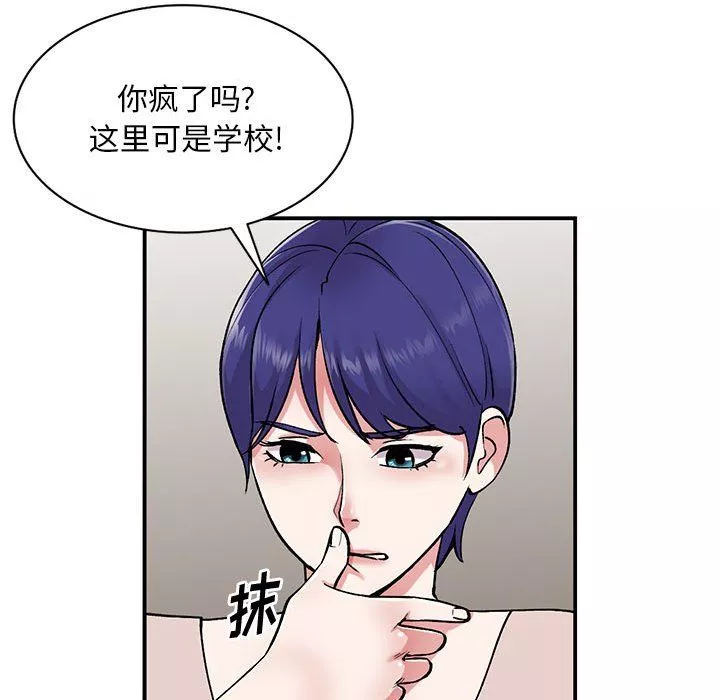 姐姐的秘密第55話
