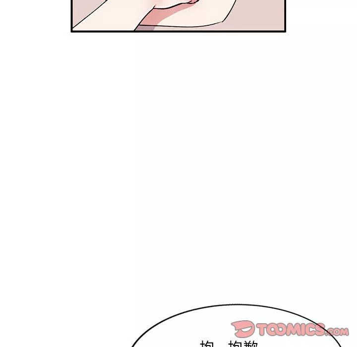姐姐的秘密第55話