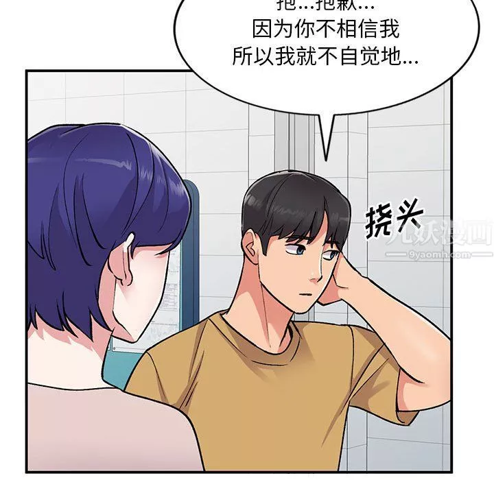 姐姐的秘密第55話