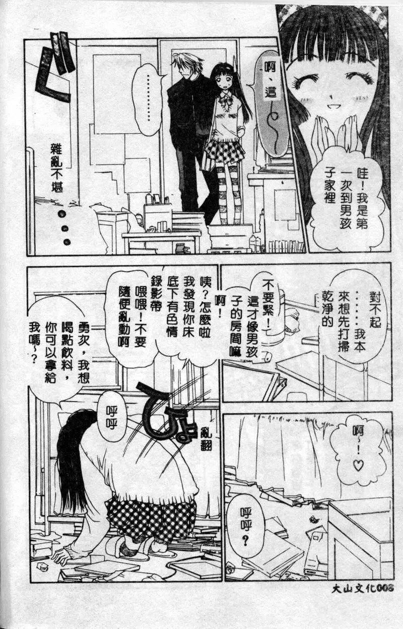 [古事記王子]フリージア[中國翻訳][古事記王子]フリージア[中國翻訳]