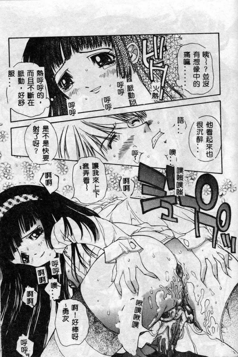 [古事記王子]フリージア[中國翻訳][古事記王子]フリージア[中國翻訳]