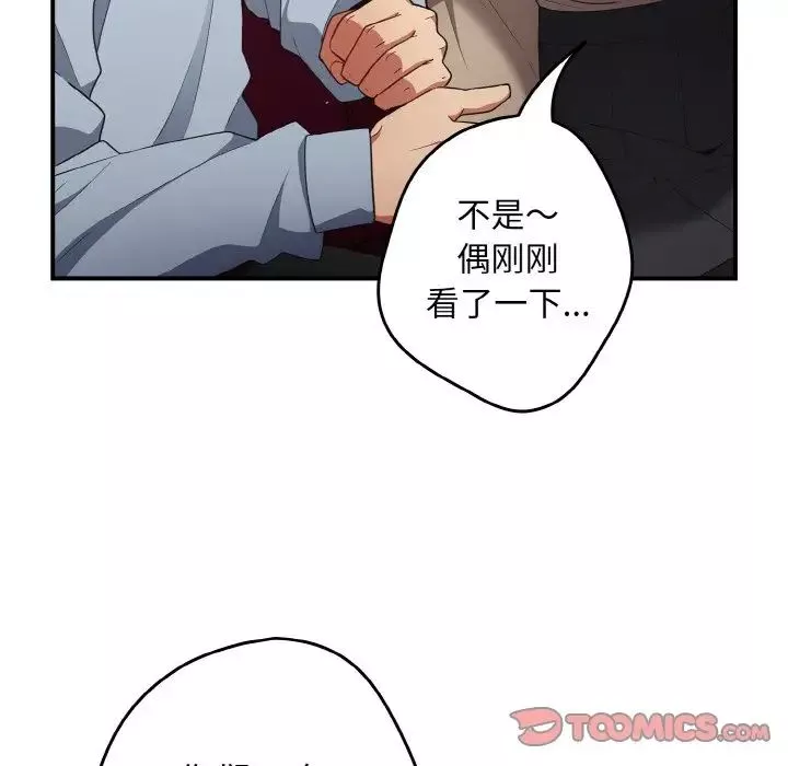 遊戲規則我來定第39話