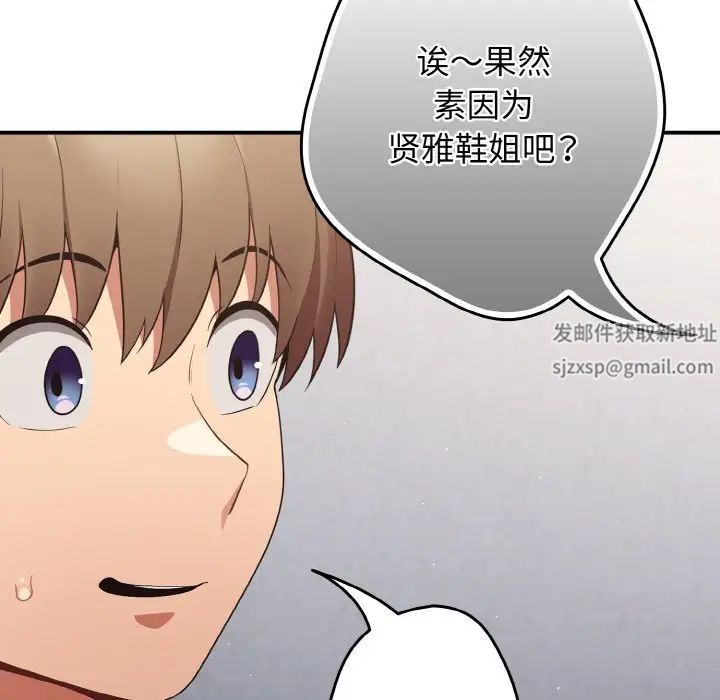 游戏规则我来定第39话