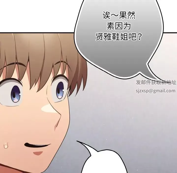 遊戲規則我來定第39話