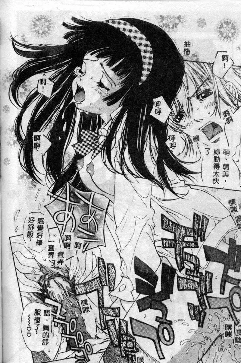 [古事記王子]フリージア[中國翻訳][古事記王子]フリージア[中國翻訳]