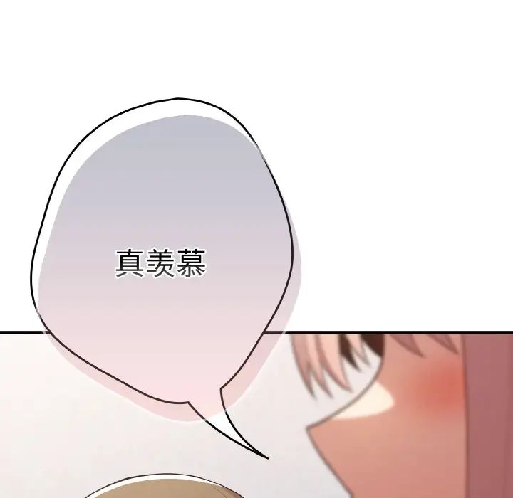 游戏规则我来定第39话
