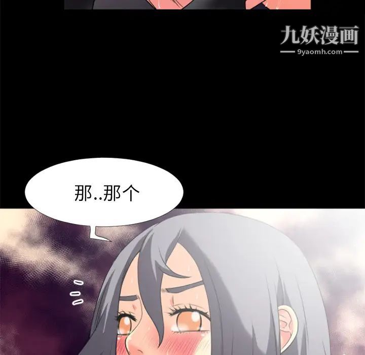超乎想像第24话