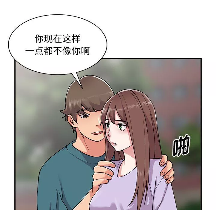 姐姐的秘密第55話