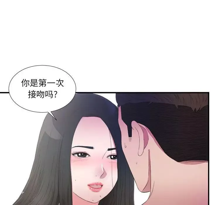 密友第25話