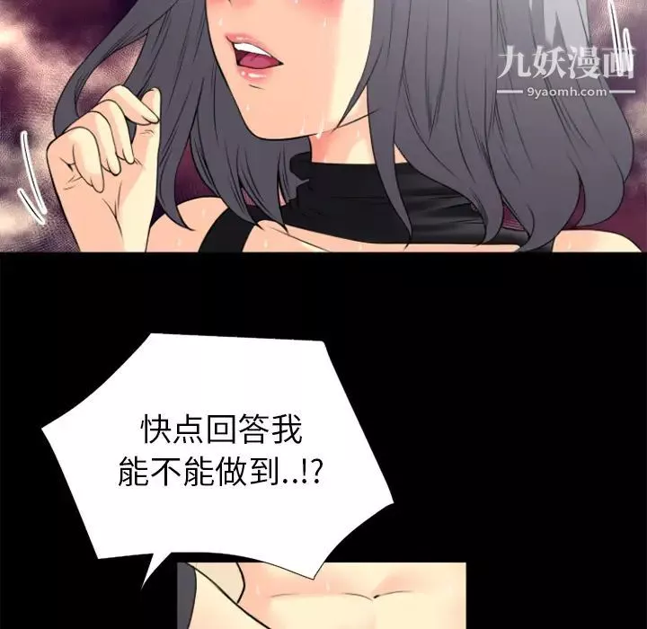 超乎想像第24话
