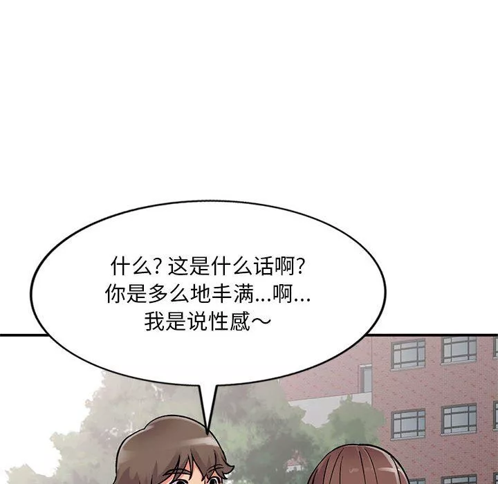姐姐的秘密第55話