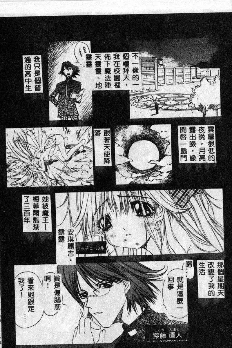 [古事记王子]フリージア[中国翻訳][古事记王子]フリージア[中国翻訳]