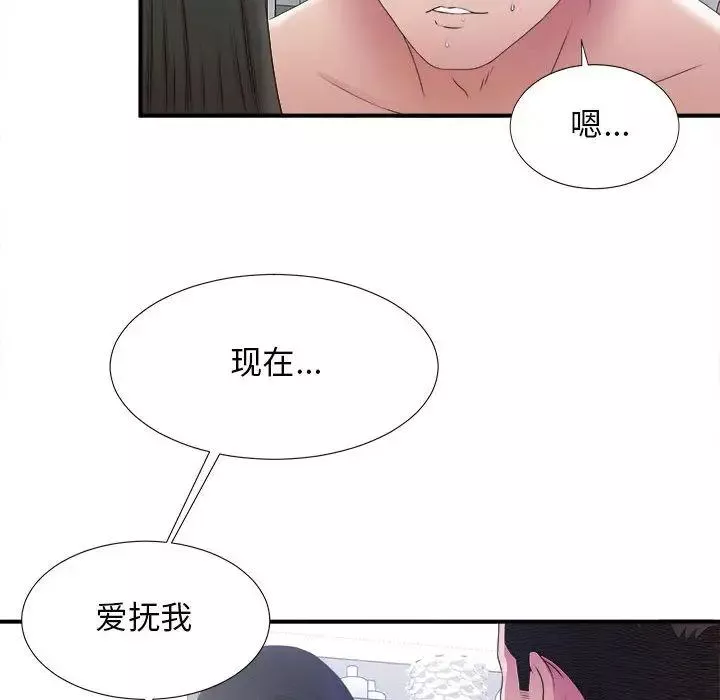 密友第25話