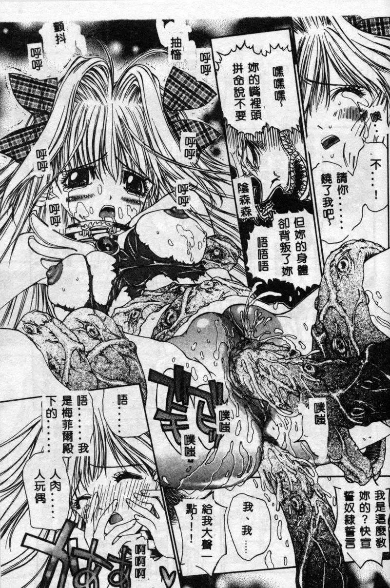 [古事記王子]フリージア[中國翻訳][古事記王子]フリージア[中國翻訳]