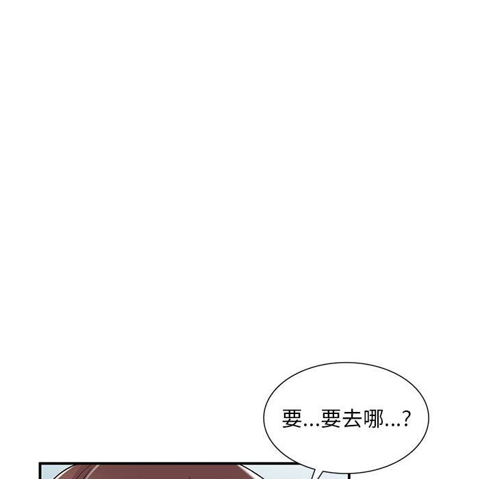 姐姐的秘密第55话