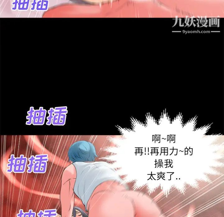 超乎想像第24话