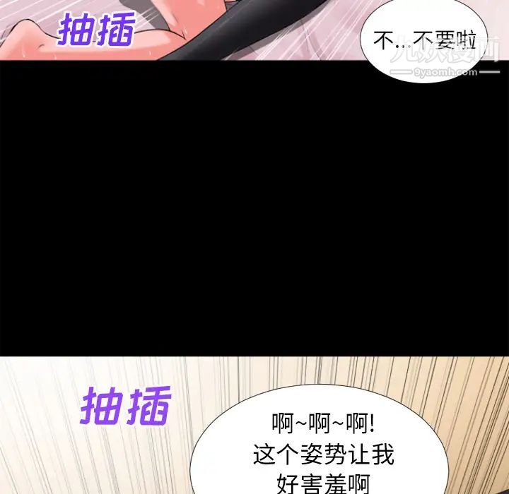 超乎想像第24话