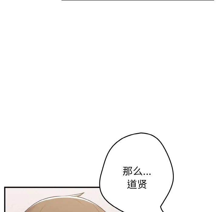 游戏规则我来定第39话