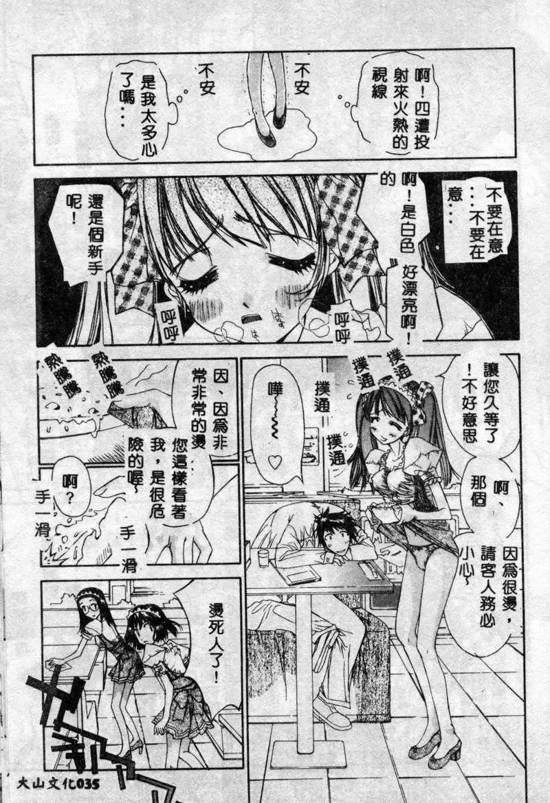 [古事記王子]フリージア[中國翻訳][古事記王子]フリージア[中國翻訳]