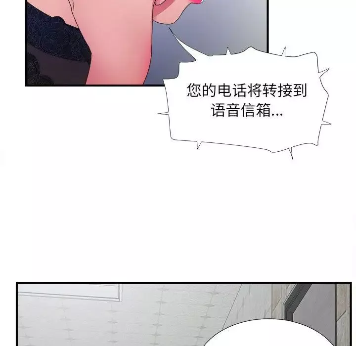 密友第25話