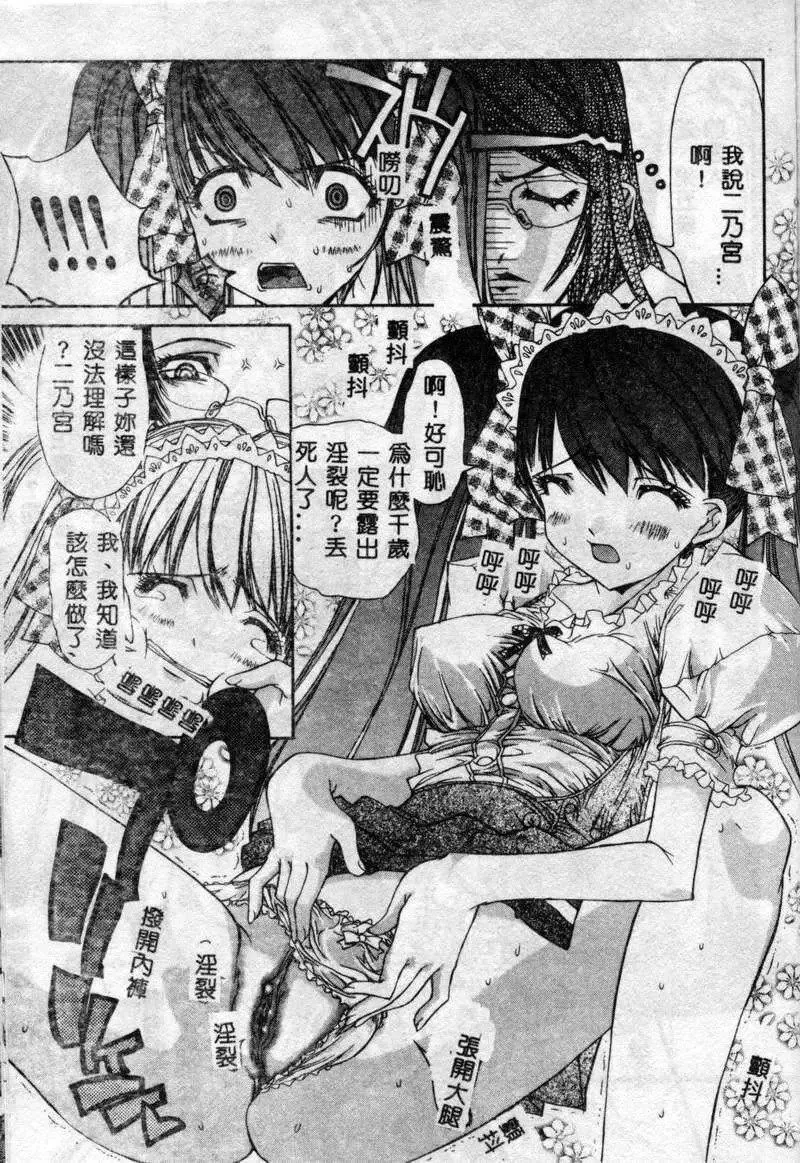 [古事記王子]フリージア[中國翻訳][古事記王子]フリージア[中國翻訳]