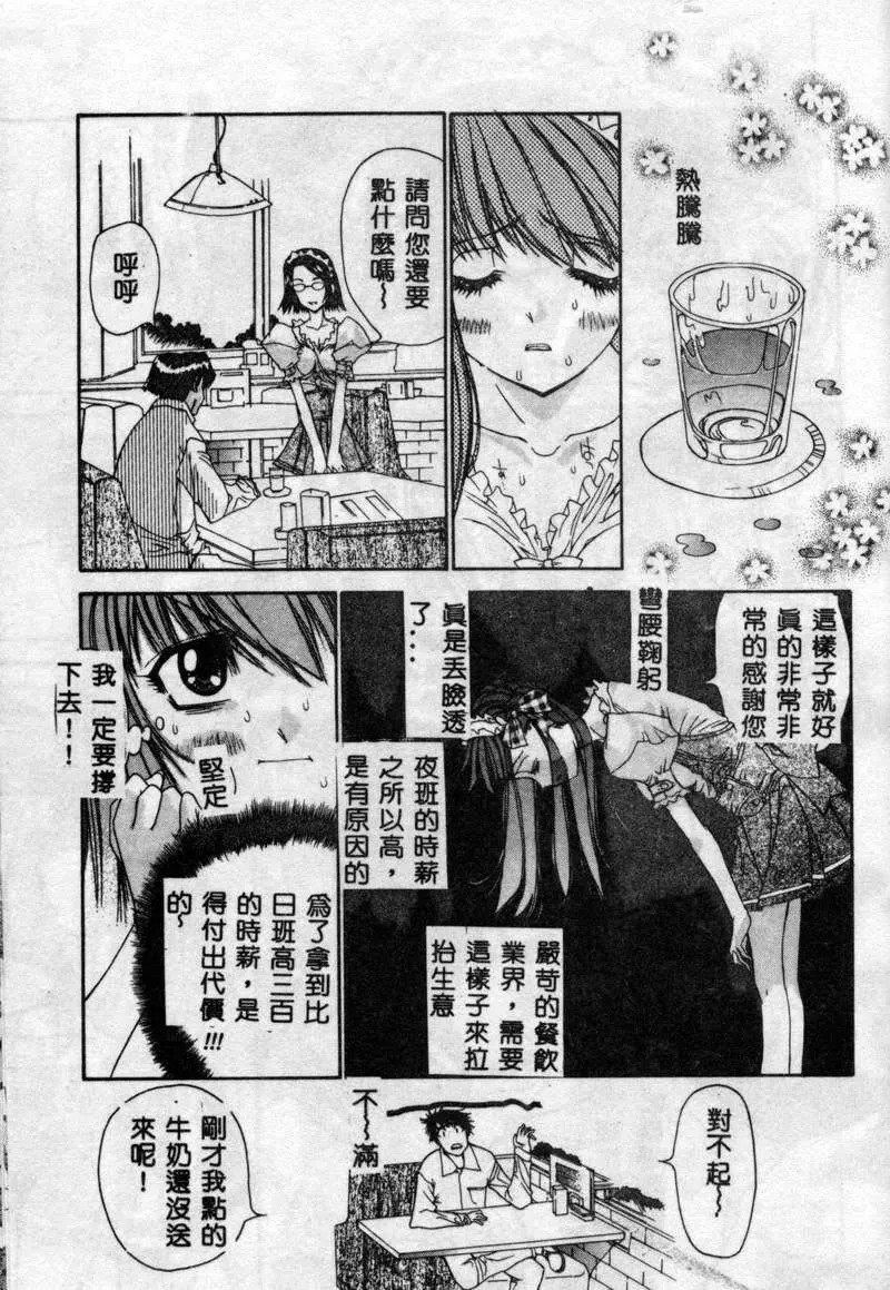 [古事记王子]フリージア[中国翻訳][古事记王子]フリージア[中国翻訳]