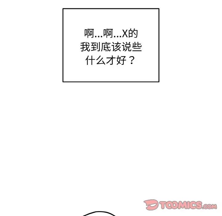 游戏规则我来定第40话