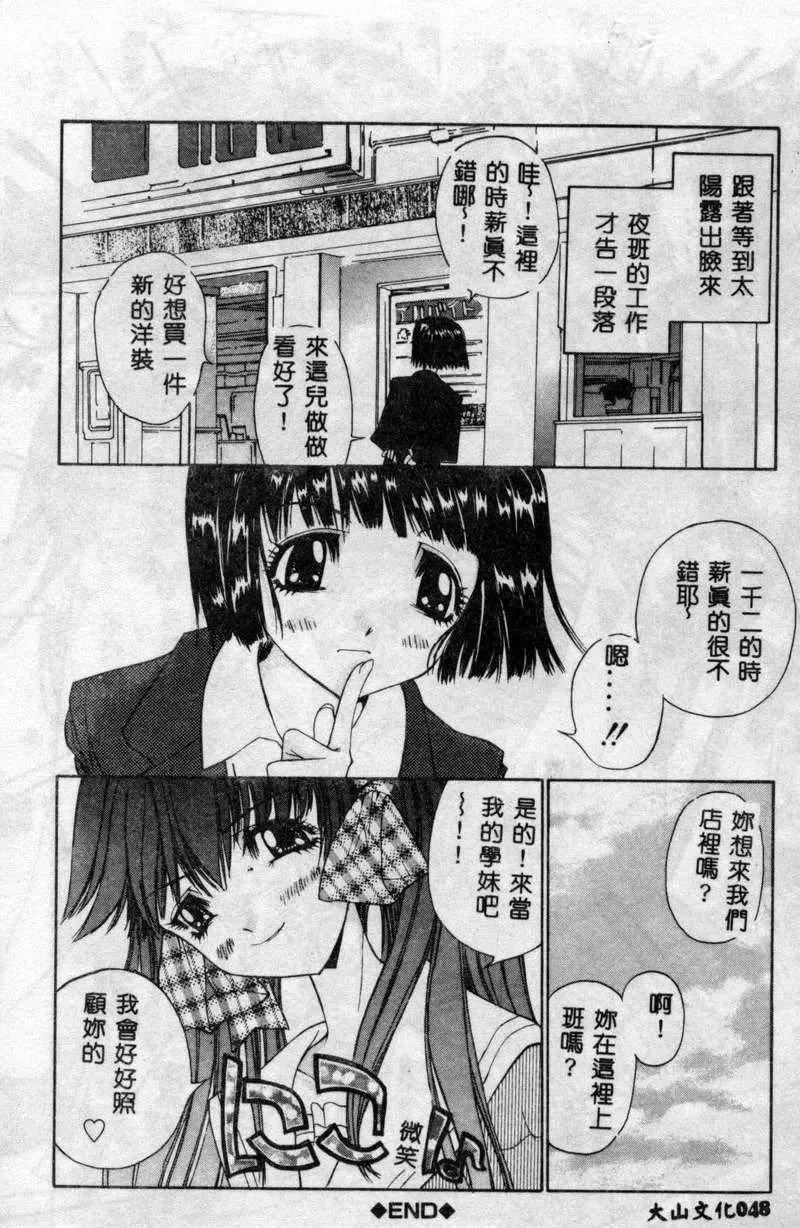 [古事記王子]フリージア[中國翻訳][古事記王子]フリージア[中國翻訳]