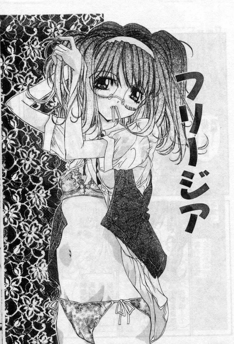 [古事記王子]フリージア[中國翻訳][古事記王子]フリージア[中國翻訳]