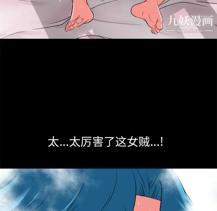 超乎想像第25话