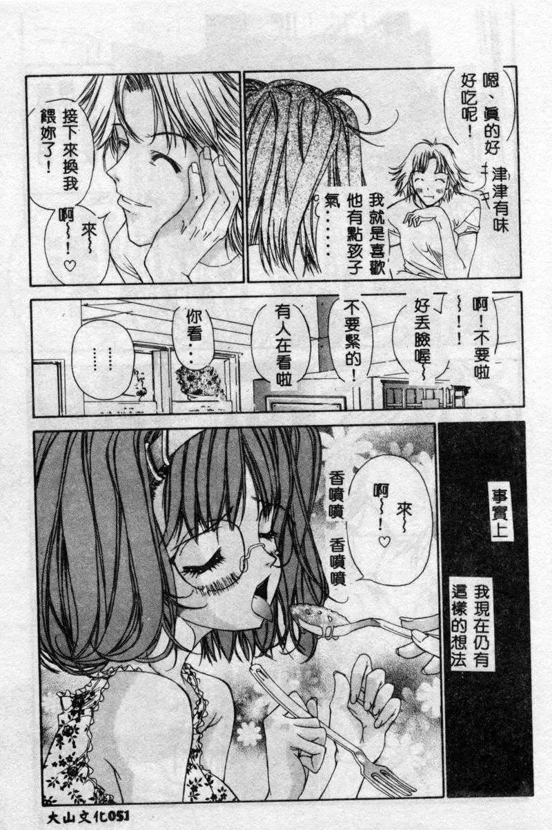[古事记王子]フリージア[中国翻訳][古事记王子]フリージア[中国翻訳]