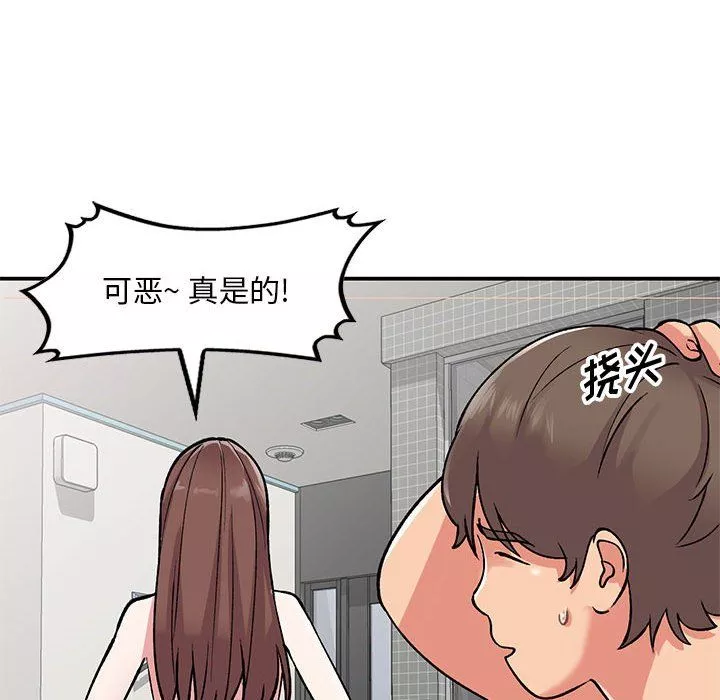 姐姐的秘密第55話