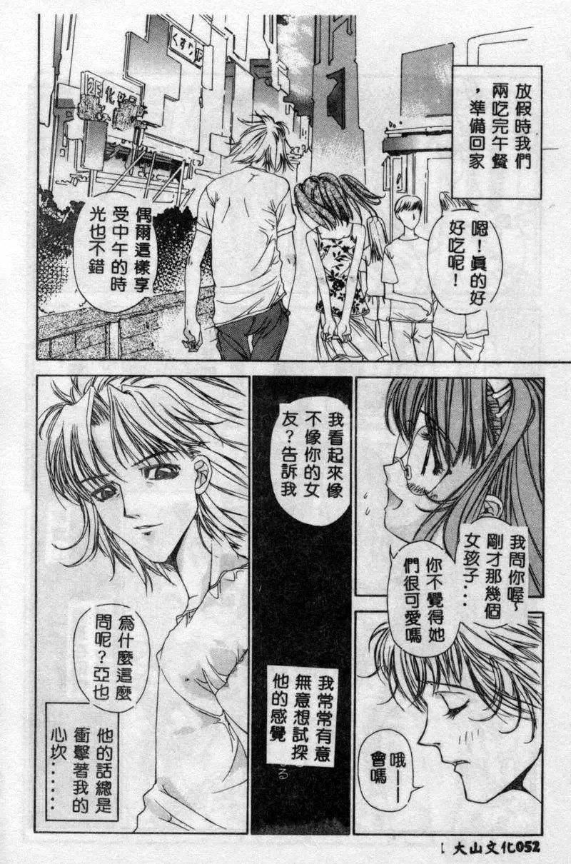[古事记王子]フリージア[中国翻訳][古事记王子]フリージア[中国翻訳]