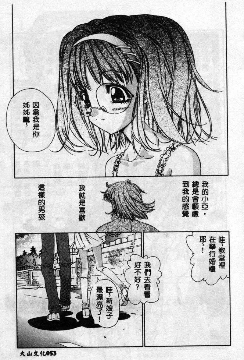 [古事記王子]フリージア[中國翻訳][古事記王子]フリージア[中國翻訳]