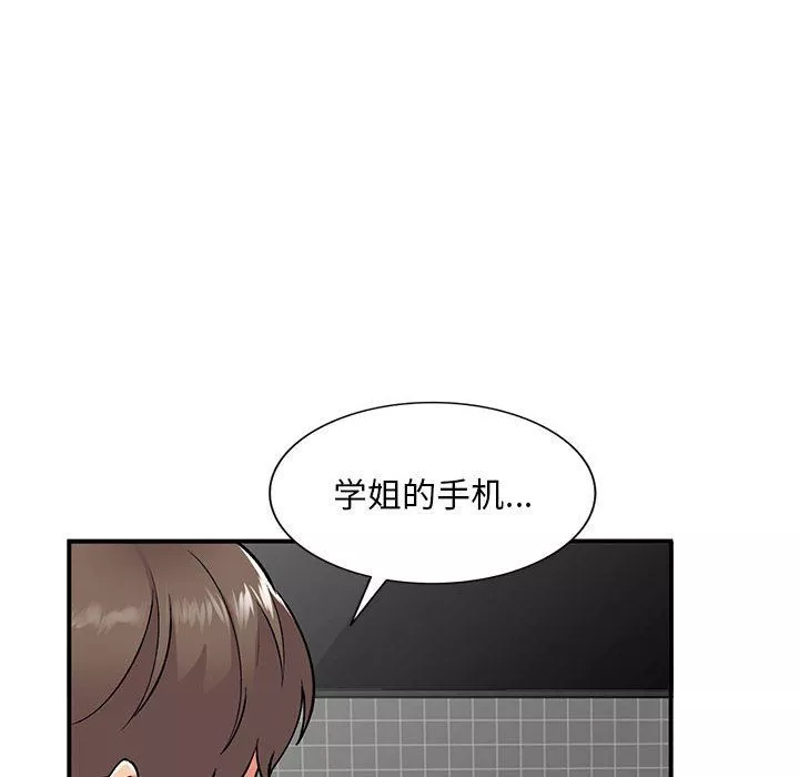 姐姐的秘密第55話