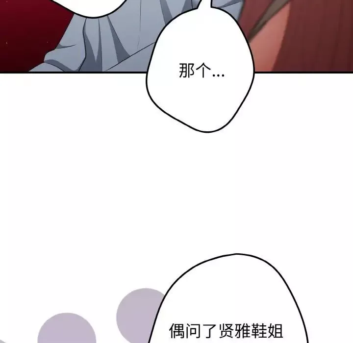 遊戲規則我來定第40話